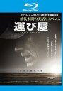 &nbsp;JAN&nbsp;4548967426908&nbsp;品　番&nbsp;1000744933&nbsp;出　演&nbsp;クリント・イーストウッド(アール・ストーン)／ブラッドリー・クーパー(コリン・ベイツ)／ローレンス・フィッシュバーン／マイケル・ペーニャ／ダイアン・ウィースト(メアリー)／タイッサ・ファーミガ／アリソン・イーストウッド(アイリス)／アンディ・ガルシア(レイトン)／イグナシオ・セリッチオ&nbsp;監　督&nbsp;クリント・イーストウッド&nbsp;制作年、時間&nbsp;2018年&nbsp;116分&nbsp;製作国&nbsp;アメリカ&nbsp;メーカー等&nbsp;ワーナー・ホーム・ビデオ&nbsp;ジャンル&nbsp;洋画／ドラマ／サスペンス／実話&nbsp;&nbsp;【怖い 恐怖 呪い 心霊 サスペンス】&nbsp;カテゴリー&nbsp;ブルーレイ&nbsp;入荷日&nbsp;【2024-02-21】【あらすじ】家族をないがしろに仕事一筋で生きてきたアール・ストーンだったが、いまは金もなく、孤独な90歳の老人になっていた。商売に失敗して自宅も差し押さえられて途方に暮れていたとき、車の運転さえすればいいという仕事を持ちかけられたアールは、簡単な仕事だと思って依頼を引き受けたが、実はその仕事は、メキシコの麻薬カルテルの「運び屋」だった…。※こちらはBlu-ray Disc専用ソフトです。対応プレイヤー以外では再生できませんのでご注意ください。※ジャケット(紙)には、バーコード・管理用シール等が貼ってある場合があります。レンタル落ちの中古品ですディスクはクリーニングを行い出荷します