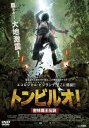 トンビルオ! 密林覇王伝説【洋画 中古 DVD】メール便可 ケース無:: レンタル落ち