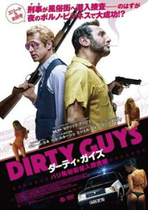ダーティ・ガイズ パリ風俗街潜入捜査線【洋画 中古 DVD】メール便可 ケース無:: レンタル落ち