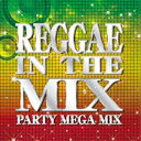 【バーゲンセール】REGGAE IN THE MIX【CD、音楽 中古 CD】メール便可 ケース無:: レンタル落ち
