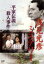 浅見光彦ミステリー 平家伝説殺人事件【邦画 中古 DVD】メール便可 レンタル落ち 1,680円