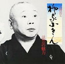 【ご奉仕価格】話芸の魅力 4 竹の水仙 花見小僧【CD、音楽 中古 CD】メール便可 ケース無:: レンタル落ち