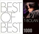 【ご奉仕価格】BEST OF BEST 1000 T-BOLAN【CD、音楽 中古 CD】メール便可 ケース無:: レンタル落ち