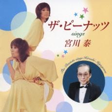 宮川泰 ザ・ピーナッツComplete 2CD【CD、音楽 中古 CD】メール便可 ケース無:: レンタル落ち