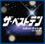 ザ・ベストテン スポットライト編 1979-85【CD、音楽 中古 CD】メール便可 ケース無:: レンタル落ち 1,299円