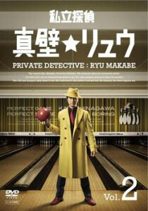 私立探偵★真壁リュウ 2(第3話、第4話 最終)【邦画 中古 DVD】メール便可 ケース無:: レンタル落ち