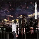 二天一流【CD、音楽 中古 CD】メール便可 ケース無:: レンタル落ち