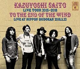 【ご奉仕価格】KAZUYOSHI SAITO LIVE TOUR 2015-2016 風の果てまで LIVE AT 日本武道館 2016.5.22 通常盤 2CD【CD、音楽 中古 CD】メール便可 ケース無:: レンタル落ち