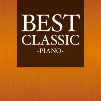 【ご奉仕価格】BEST CLASSIC PIANO【CD、音楽 中古 CD】メール便可 ケース無:: レンタル落ち