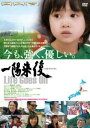 一陽来復 Life Goes On【邦画 中古 DVD】メール便可 レンタル落ち