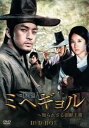 【ご奉仕価格】ミヘギョル 知られざる朝鮮王朝 DVD-BOX 6枚組 字幕のみ【洋画 新品 DVD】送料無料
