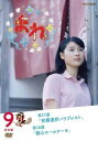 「売り尽くし」連続テレビ小説 まれ 完全版 9(第97話〜第108話)【邦画 中古 DVD】メール便可 レンタル落ち