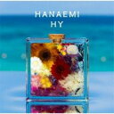 【売り尽くし】HANAEMI 通常盤【CD、音楽 中古 CD】メール便可 ケース無:: レンタル落ち