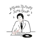 筒美京平 SONG BOOK【CD、音楽 中古 CD】メール便可 ケース無:: レンタル落ち