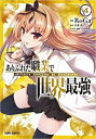 【売り尽くし】ありふれた職業で世界最強 4【コミック・本 中古 コミック】レンタル落ち