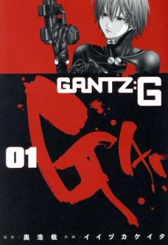 GANTZ:G 全 3 巻 完結 セット【全巻セット コミック 本 中古 Comic】レンタル落ち