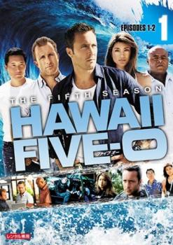 「売り尽くし」HAWAII FIVE 0 シーズン5