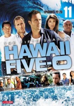 「売り尽くし」HAWAII FIVE 0 シーズン5