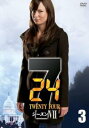 「売り尽くし」24 トゥエンティ・フォー シーズン7 Vol.3(第5話、第6話)【洋画 中古 DVD】メール便可 ケース無:: レンタル落ち