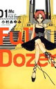 Full Dozer 全 3 巻 完結 セット【全巻セット コミック・本 中古 コミック】レンタル落ち
