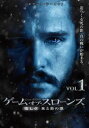 「売り尽くし」ゲーム・オブ・スローンズ 第七章 氷と炎の歌 1(第1話、第2話)【洋画 中古 DVD】メール便可 ケース無:: レンタル落ち