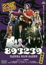 「売り尽くし」893239 ヤクザ23区 南東京版【邦画 中古 DVD】メール便可 ケース無:: レンタル落ち