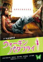 「売り尽くし」ウォーキン バタフライ 2(第4話〜第6話)【邦画 中古 DVD】メール便可 レンタル落ち