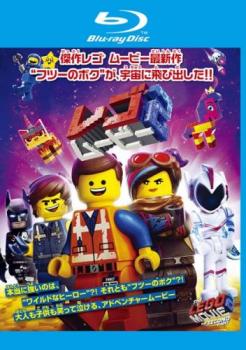 【ご奉仕価格】LEGO R ムービー2 ブルーレイディスク【アニメ 中古 Blu-ray】メール便可 レンタル落ち