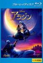 アラジン 実写版 ブルーレイディスク【洋画 中古 Blu-ray】メール便可 レンタル落ち