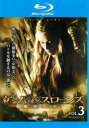 「売り尽くし」ゲーム・オブ・スローンズ 第一章 七王国戦記 3 ブルーレイディスク【洋画 中古 Blu-ray】メール便可 ケース無:: レンタル落ち