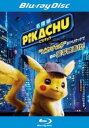 名探偵ピカチュウ ブルーレイディスク【洋画 中古 Blu-ray】メール便可 レンタル落ち