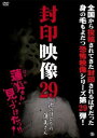 封印映像 29 池のほとりの蓮美さん【邦画 中古 DVD】メール便可 レンタル落ち