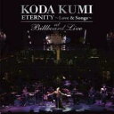 【ご奉仕価格】KODA KUMI ETERNITY Love Songs at Billboard Live 限定版【CD 音楽 中古 CD】メール便可 ケース無:: レンタル落ち