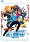 「売り尽くし」シティーハンター THE MOVIE 史上最香のミッション【洋画 中古 DVD】メール便可 レンタル落ち