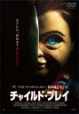 「売り尽くし」チャイルド・プレイ 2019年版【洋画 中古 DVD】メール便可 ケース無:: レンタル落ち