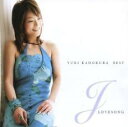 門倉有希 ベスト J ラブソング【CD、音楽 中古 CD】メール便可 ケース無:: レンタル落ち