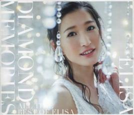 DIAMOND MEMORIES All Time Best of ELISA 2CD【CD、音楽 中古 CD】メール便可 ケース無:: レンタル落ち