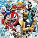 【バーゲンセール】ミニアルバム 騎士竜戦隊 リュウソウジャー 2【CD、音楽 中古 CD】メール便可 ケース無:: レンタル落ち