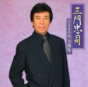 三門忠司 2008年 全曲集【CD、音楽 中古 CD】メール便可 ケース無:: レンタル落ち