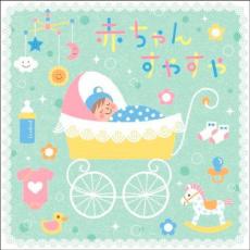 【ご奉仕価格】赤ちゃんすやすや【CD、音楽 中古 CD】メール便可 ケース無:: レンタル落ち