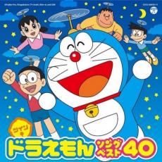 ツイン ドラえもん ソングベスト 40 :2CD【CD、音楽 中古 CD】メール便可 ケース無:: レンタル落ち