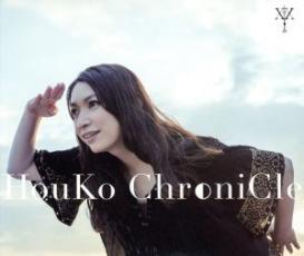 【ご奉仕価格】HouKo ChroniCle 通常盤 3CD【CD、音楽 中古 CD】メール便可 ケース無:: レンタル落ち