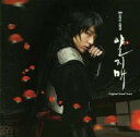 【バーゲンセール】一枝梅 イルジメ 輸入盤【CD、音楽 中古 CD】メール便可 ケース無:: レンタル落ち