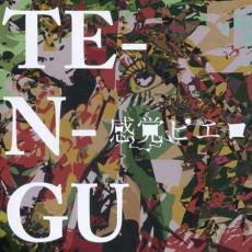 【売り尽くし】TE-N-GU【CD、音楽 中