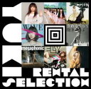 「売り尽くし」YUKI RENTAL SELECTION レンタル限定盤【CD、音楽 中古 CD】メール便可 ケース無:: レンタル落ち
