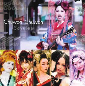 【売り尽くし】Chuwon Chuwon【CD、音楽