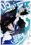 【バーゲンセール】夏のあらし! 5(第12話、第13話 最終)【アニメ 中古 DVD】メール便可 レンタル落ち
