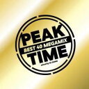 【ご奉仕価格】ピーク・タイム ベスト・フォーティー・メガミックス ミックスド・バイ・ディージェイ・ソノ【CD、音楽 中古 CD】メール便可 ケース無:: レンタ...
