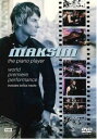 「売り尽くし」マキシム World Premiere Performance ワールド・プレミア・パフォーマンス 字幕のみ【音楽 中古 DVD】メール便可
