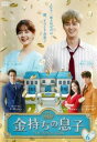 「売り尽くし」金持ちの息子 6(第11話、第12話) 字幕のみ【洋画 中古 DVD】メール便可 ケース無:: レンタル落ち